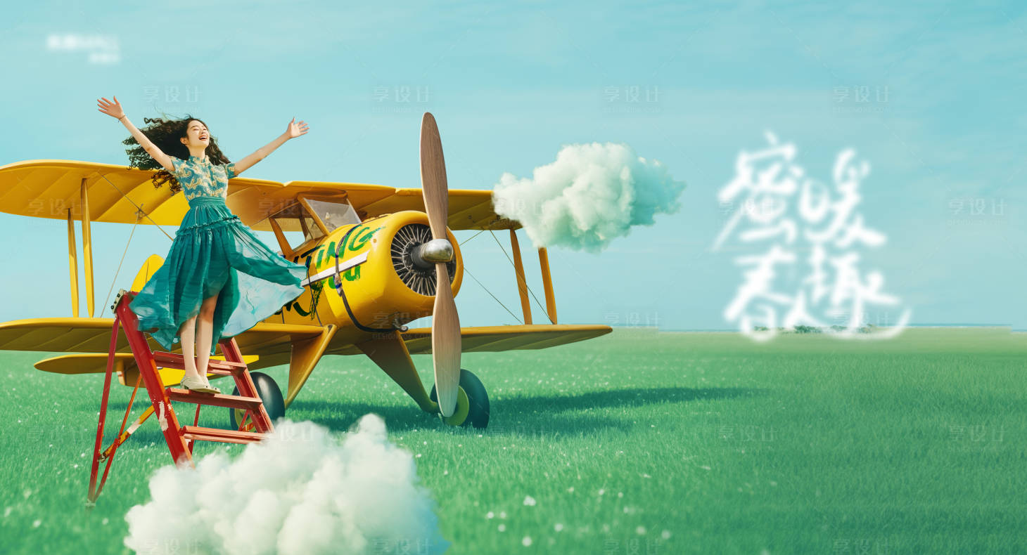 源文件下載【享設計】搜索編號：27490024194302118【春日暢游banner】