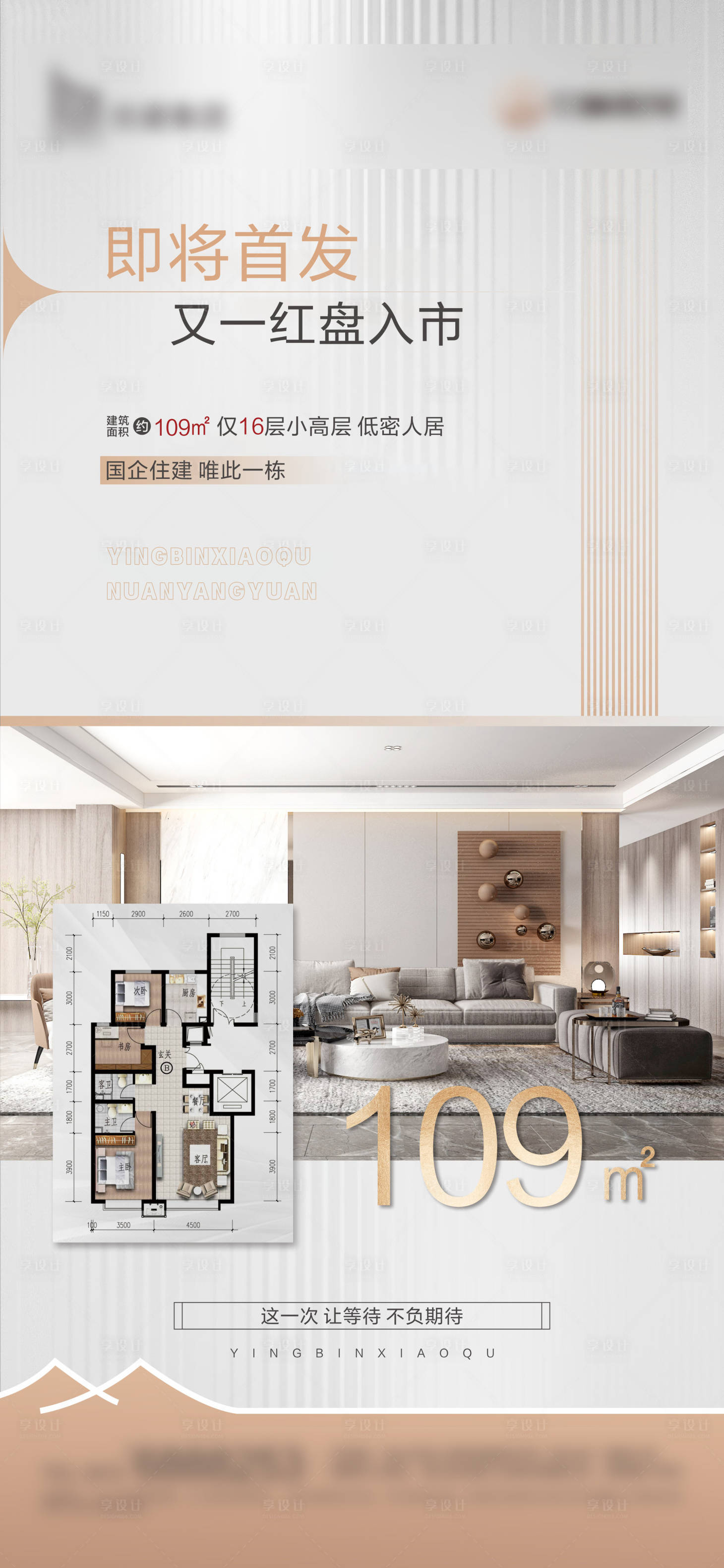 源文件下载【享设计】搜索编号：76710023705729484【地产户型单图】