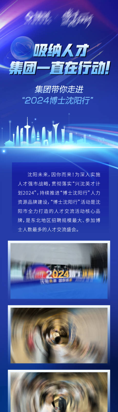 源文件下载【蓝色科技感企业海报长图】编号：21270024242313117