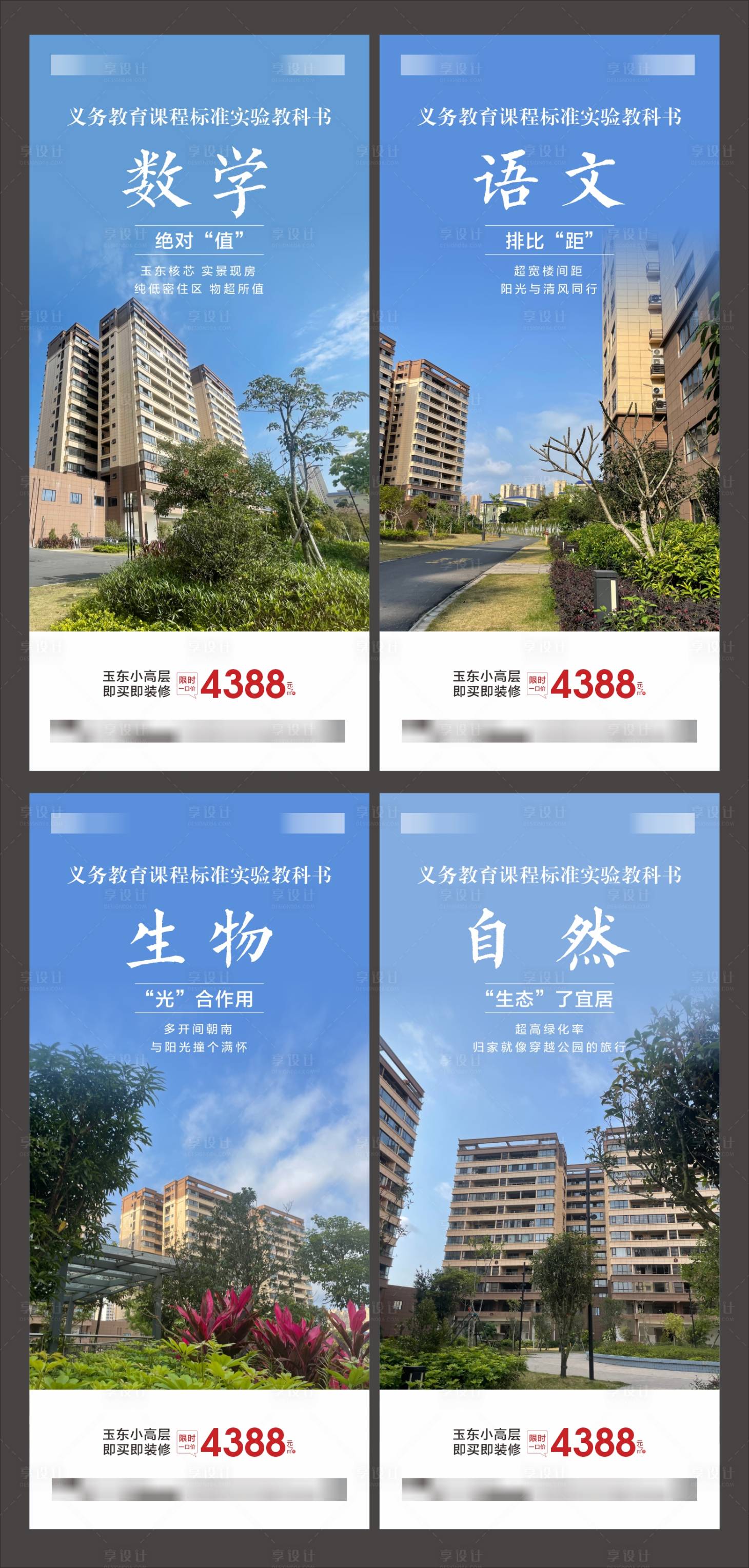 源文件下載【享設計】搜索編號：61440023908425971【教科書海報】