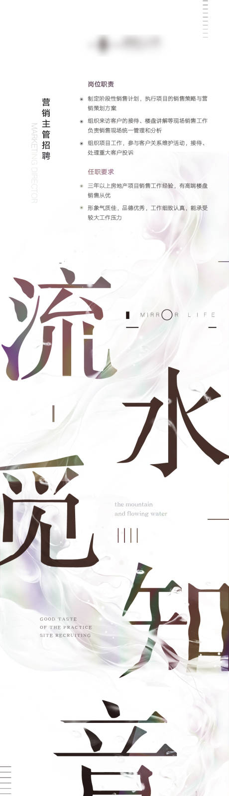 源文件下載【房地產(chǎn)招聘長(zhǎng)圖】編號(hào)：14540024158704262