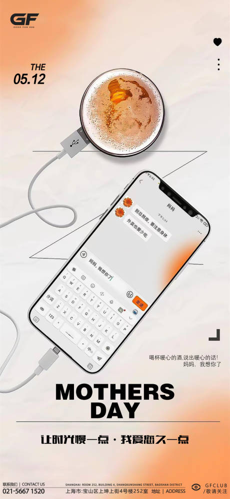 源文件下载【母亲节海报】编号：60360023756059046