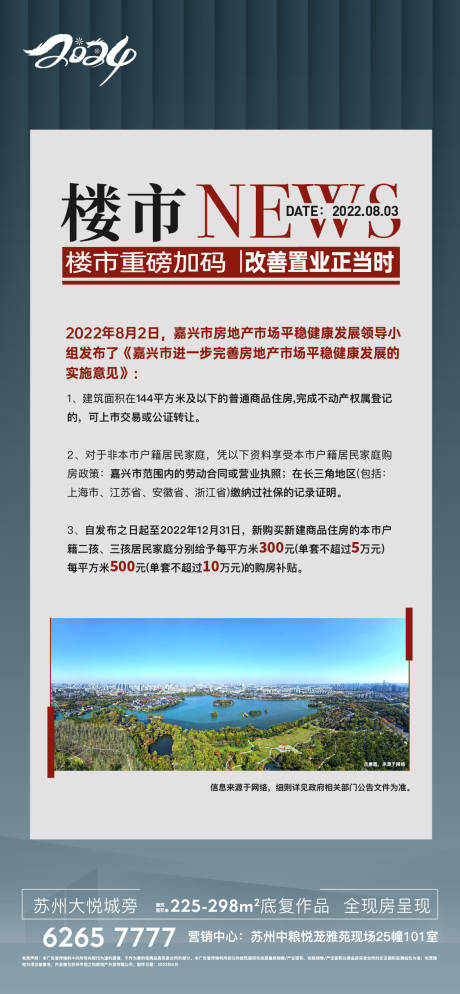 源文件下载【地产大字报】编号：49540024136491969