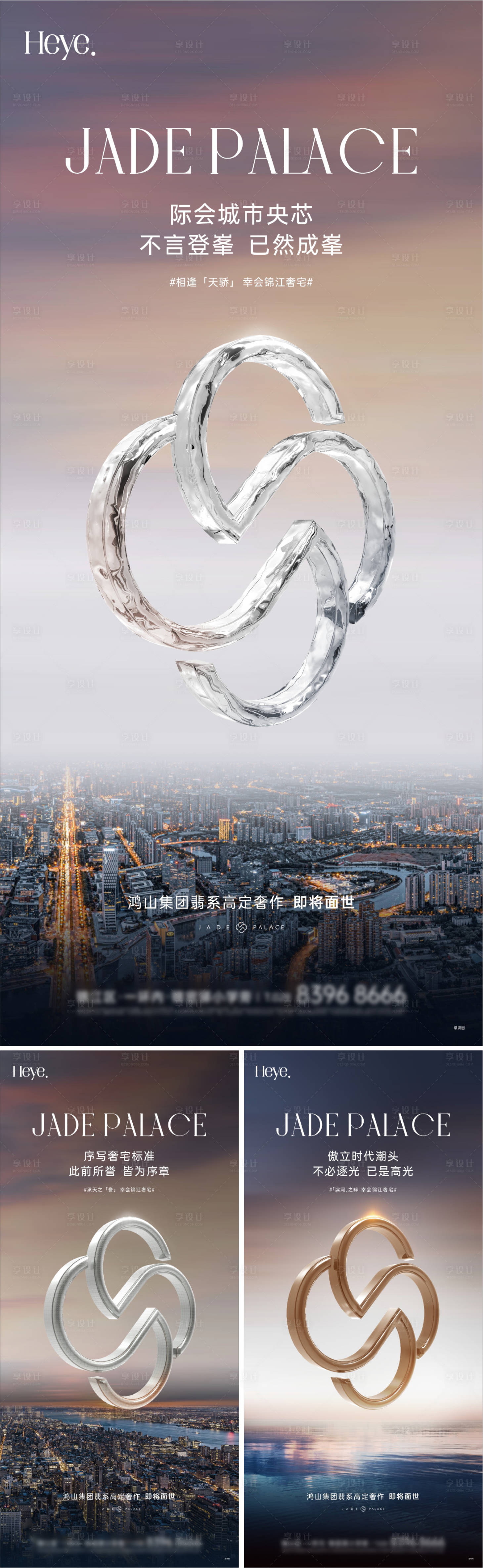 源文件下載【享設(shè)計(jì)】搜索編號(hào)：73170023827698347【地產(chǎn)亮相價(jià)值系列稿】