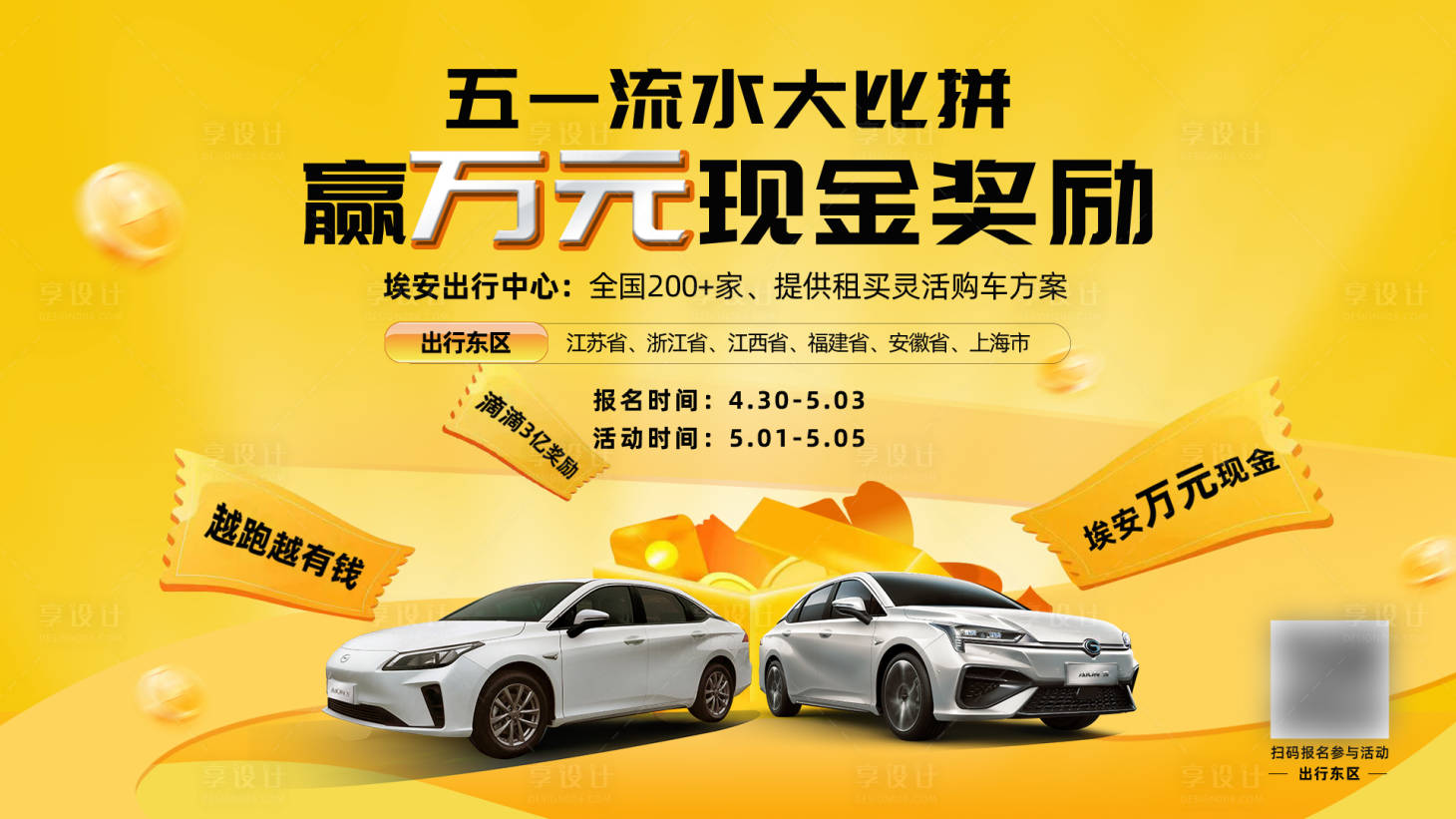 源文件下载【汽车促销活动主画面】编号：61760024141003084