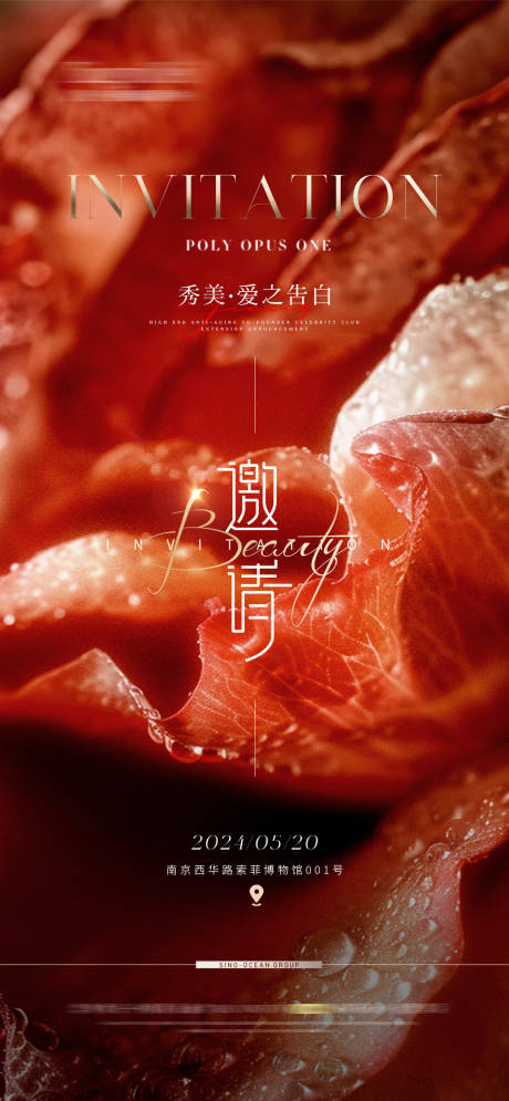 源文件下载【医美海报】编号：91060023649305602