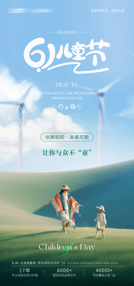 源文件下载【享设计】搜索编号：12710024253084494【儿童节海报】