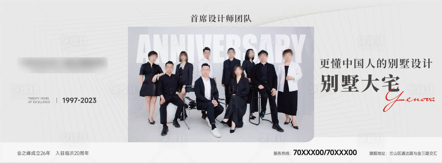 源文件下载【享设计】搜索编号：85170023765286062【户外装修主画面】
