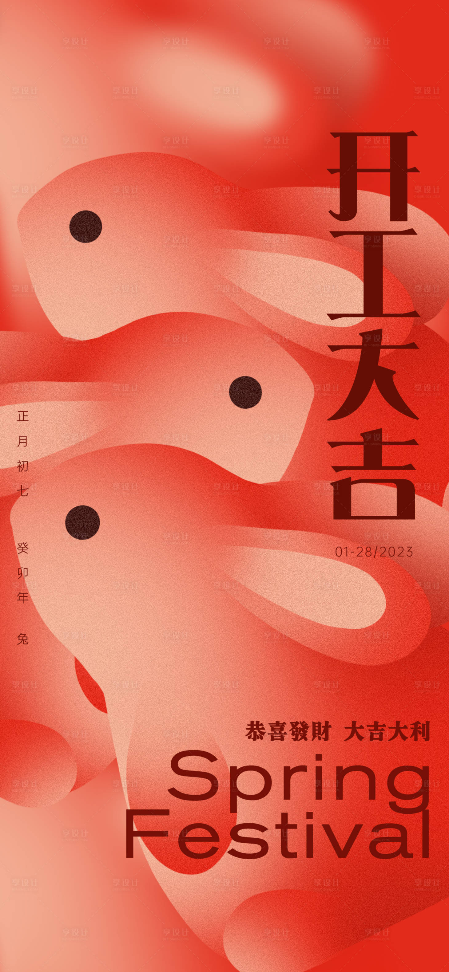 源文件下载【开工大吉海报】编号：15880024073846432