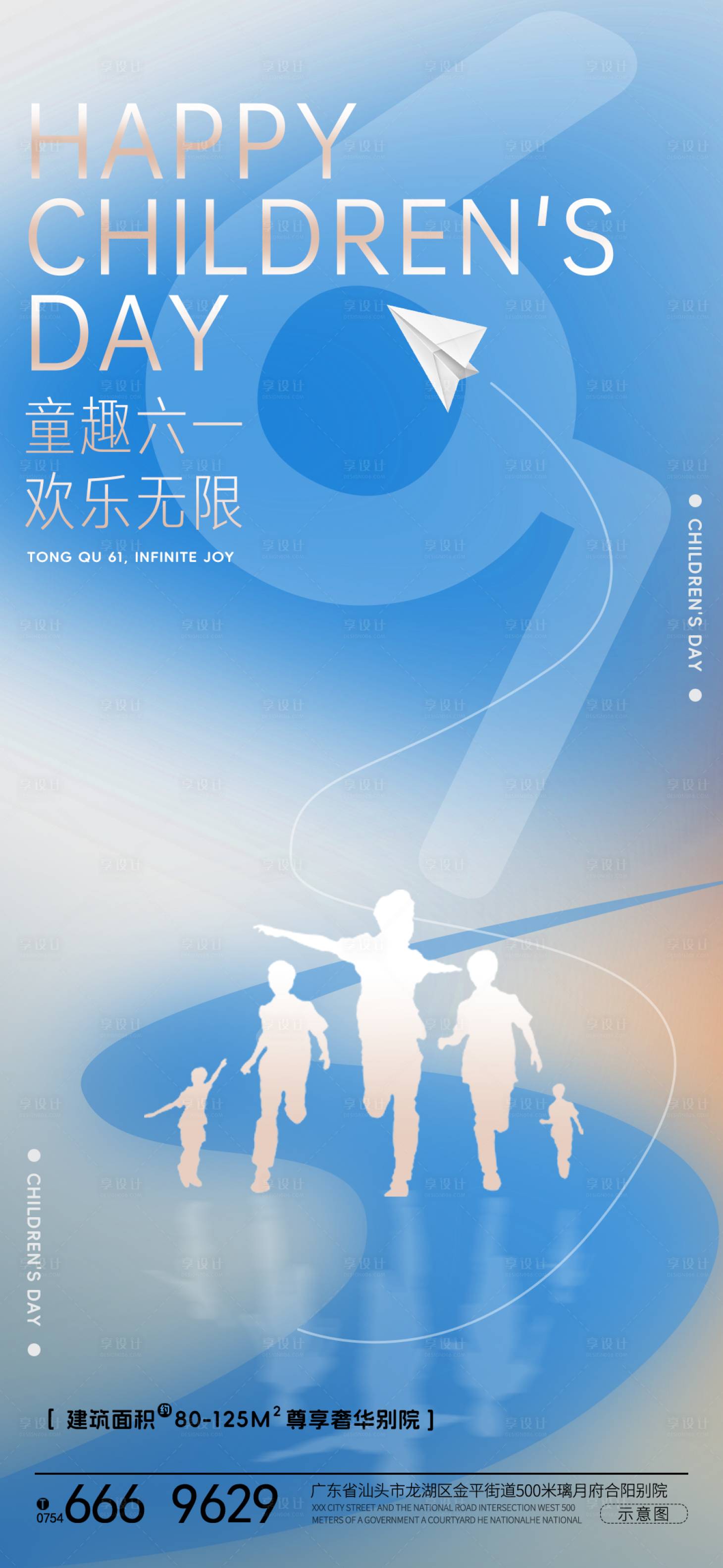 源文件下載【享設(shè)計】搜索編號：88240023914974414【六一兒童節(jié)節(jié)日海報】