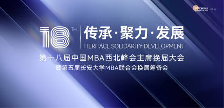 源文件下載【享設計】搜索編號：62080024056498524【換屆聯合會主畫面】