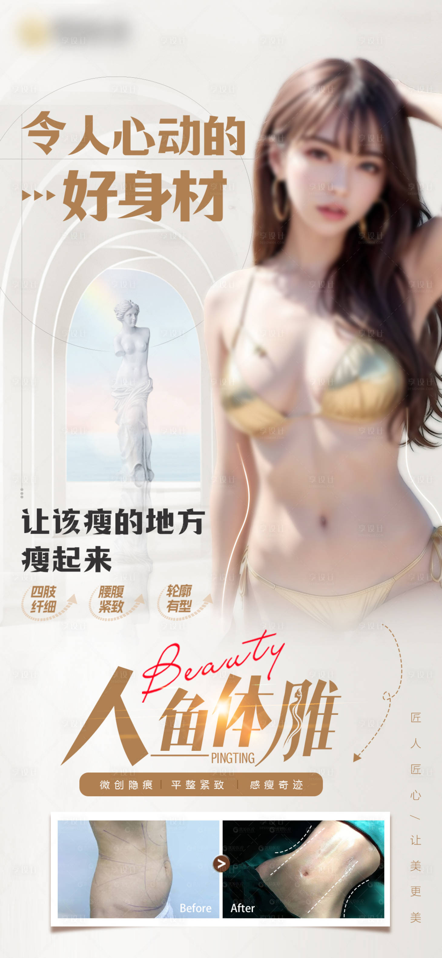 源文件下載【享設計】搜索編號：86080023915226132【人魚體雕 】