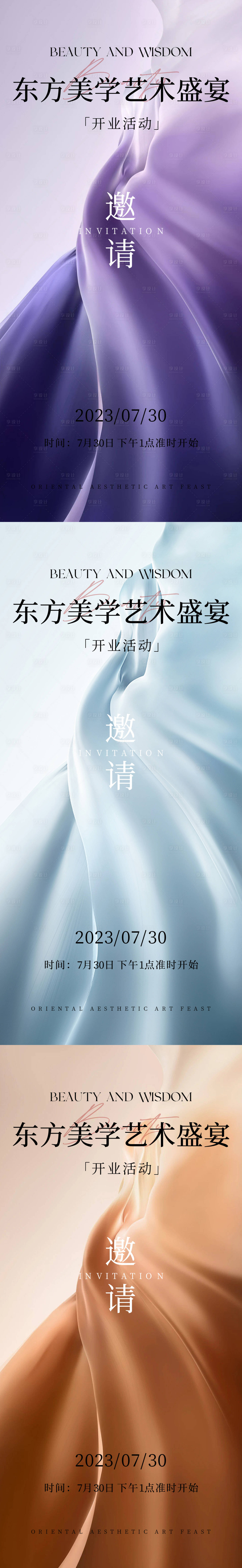 源文件下載【享設(shè)計(jì)】搜索編號(hào)：43550023754802362【開業(yè)邀請函海報(bào)】