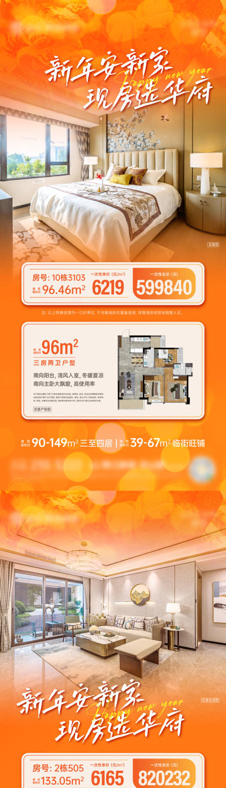 源文件下載【享設計】搜索編號：68050023932775922【春節戶型房源系列 】