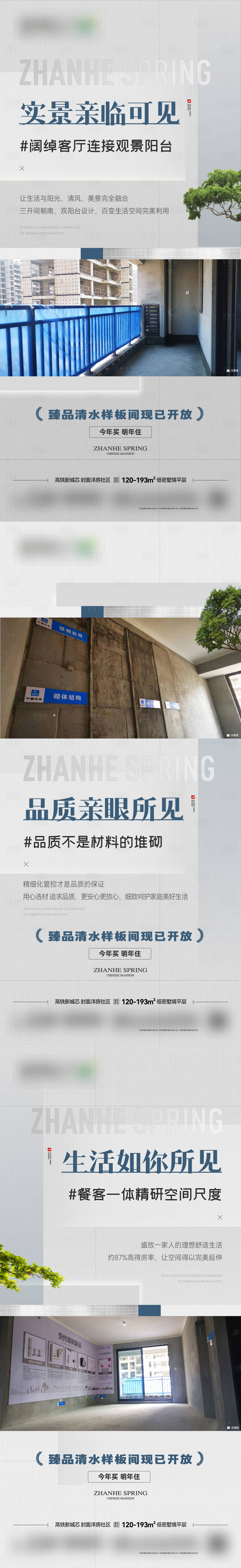 源文件下载【地产实景样板间】编号：42390024086119415
