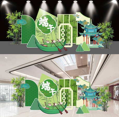 源文件下载【端午节商场活动美陈置景】编号：67920023727367364