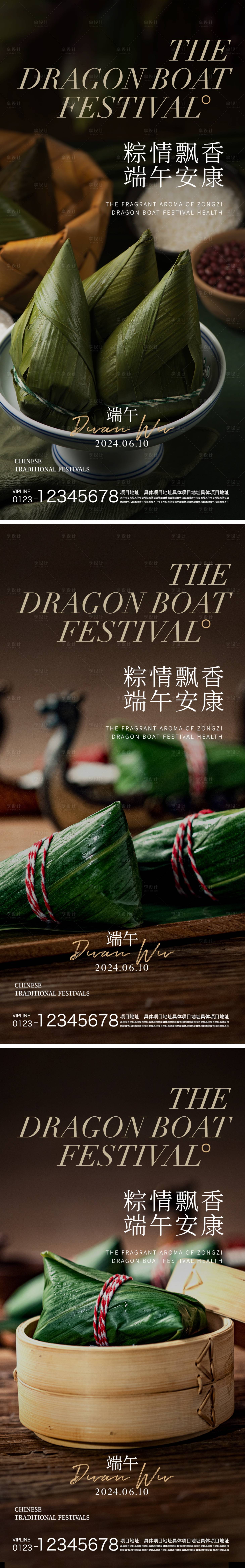 源文件下載【享設(shè)計(jì)】搜索編號：49960024052014769【端午節(jié)系列海報(bào)】