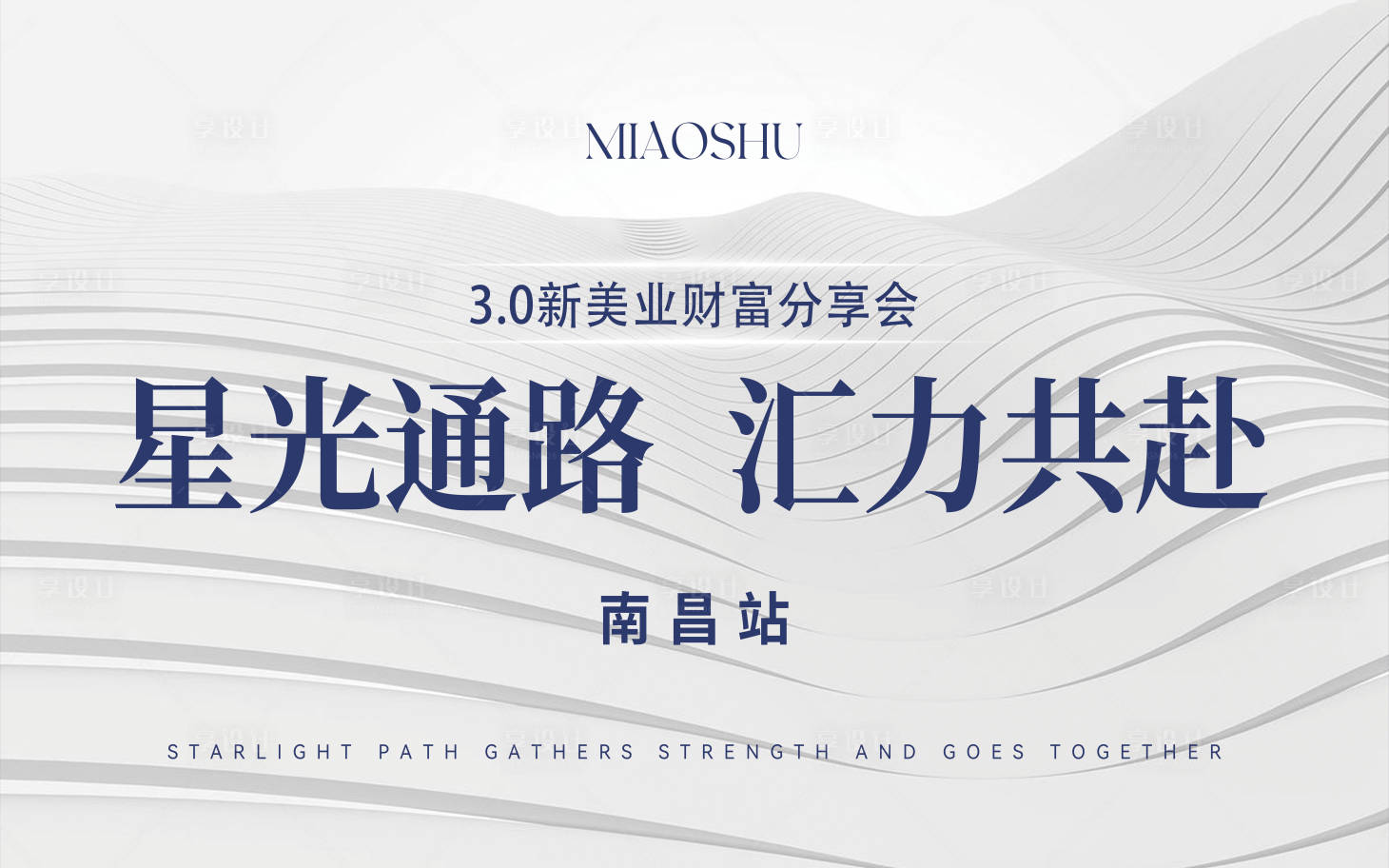 源文件下載【享設(shè)計(jì)】搜索編號(hào)：35420023936128499【醫(yī)美簽到墻活動(dòng)背景板】