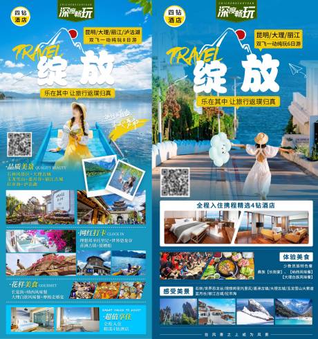 源文件下載【享設計】搜索編號：47790023772629825【綻放】