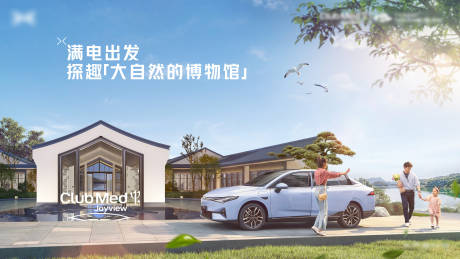 源文件下載【享設(shè)計(jì)】搜索編號(hào)：50300023948079784【汽車千島湖自駕游KV背景板】