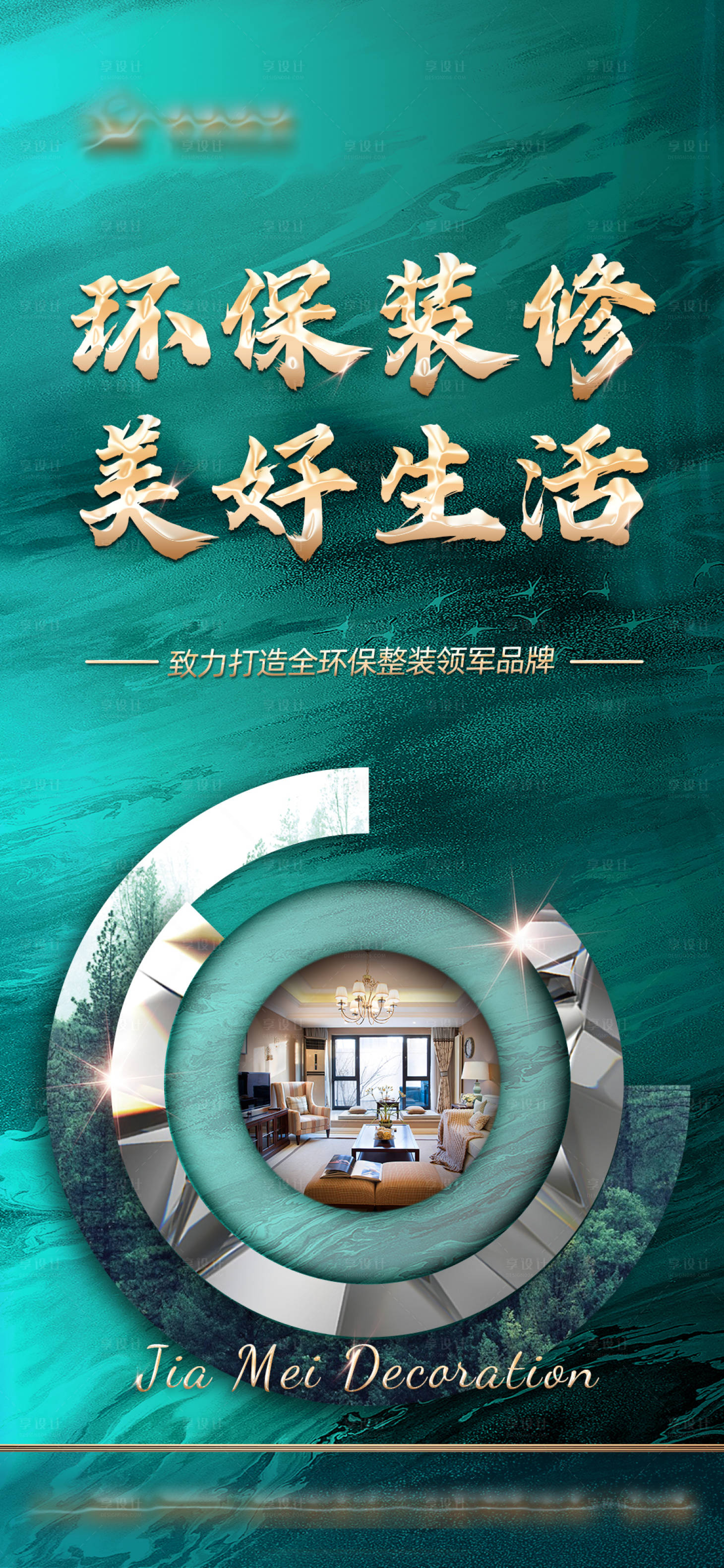 源文件下载【享设计】搜索编号：60150023842329106【高端活动海报】