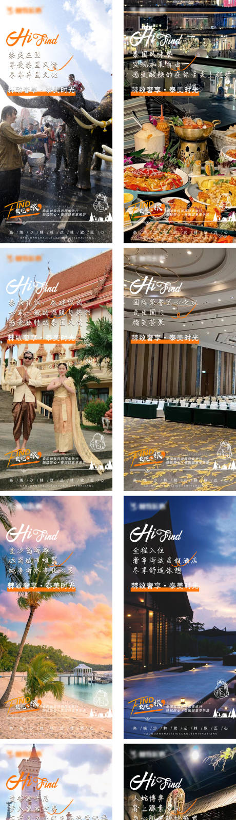 源文件下載【享設(shè)計】搜索編號：72200023779714080【泰國旅游宣傳海報】