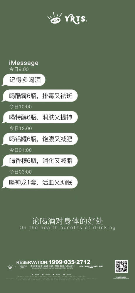 源文件下載【享設計】搜索編號：42670023734098458【酒吧夜店日常邀約海報】
