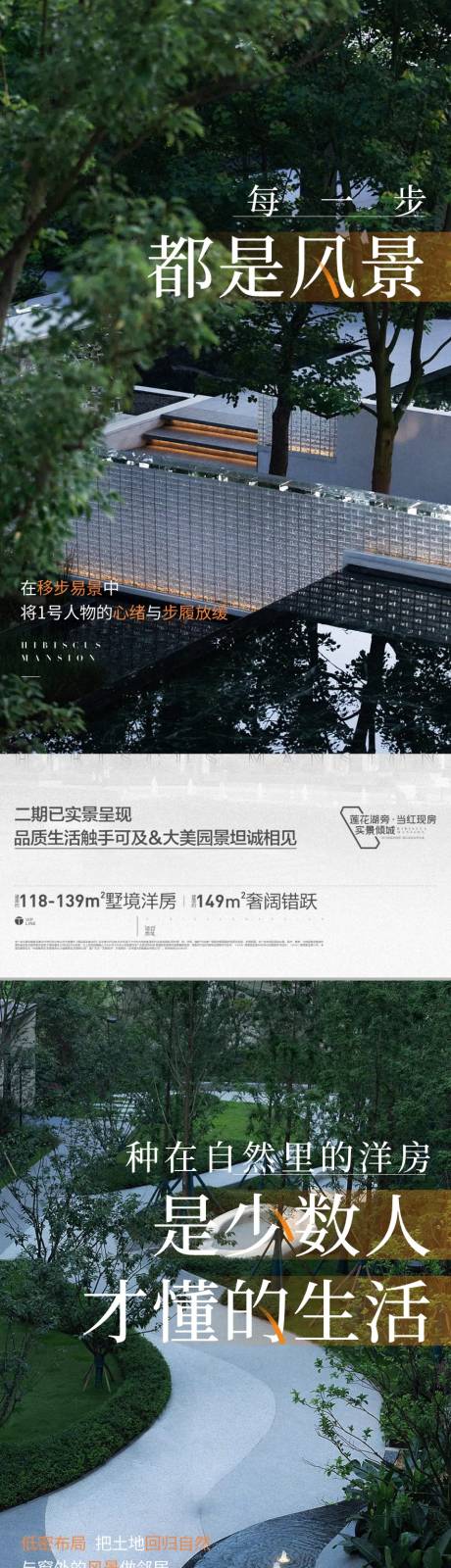 源文件下載【享設計】搜索編號：32680024200872842【房地產系列價值點廣告展板海報】