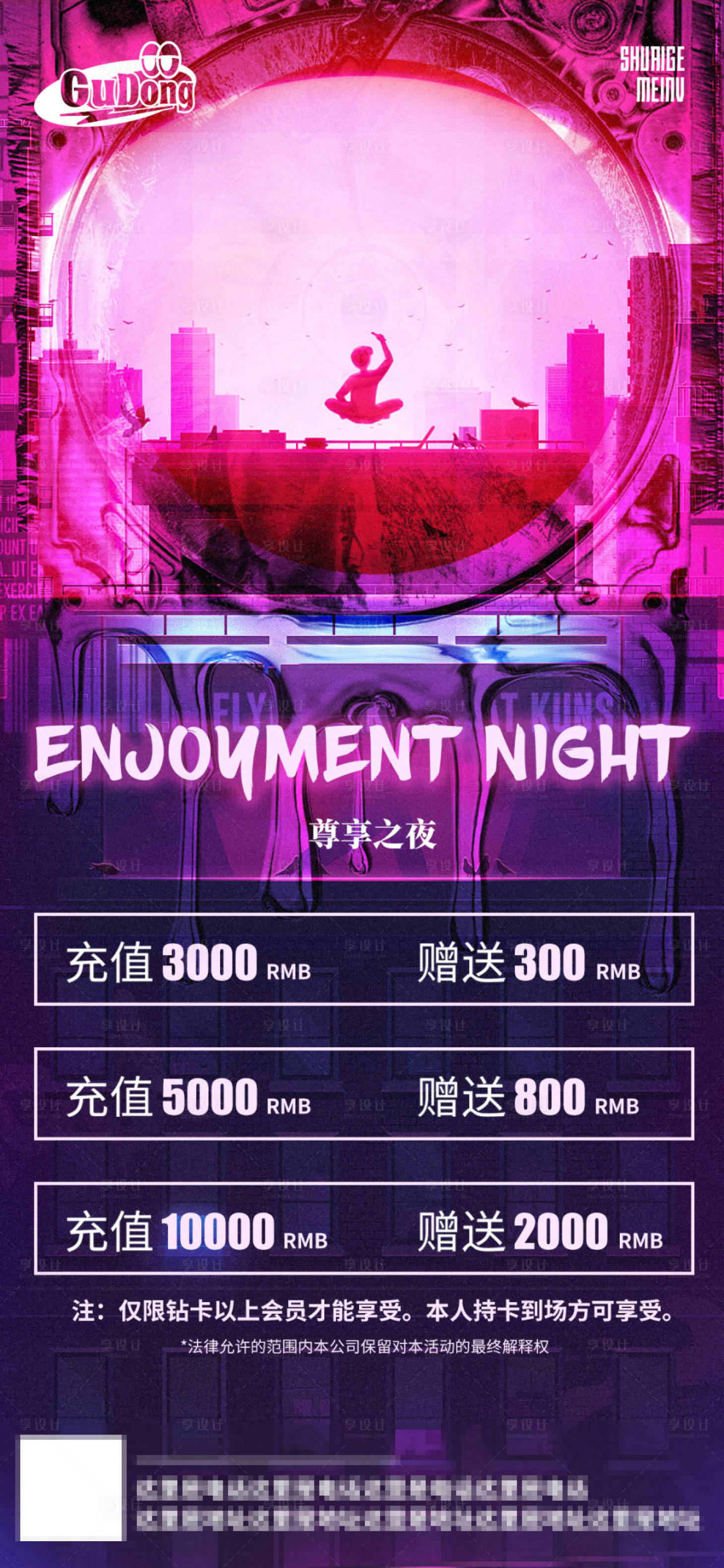 源文件下載【享設計】搜索編號：22310023681734115【酒吧日常活動宣傳創意海報】