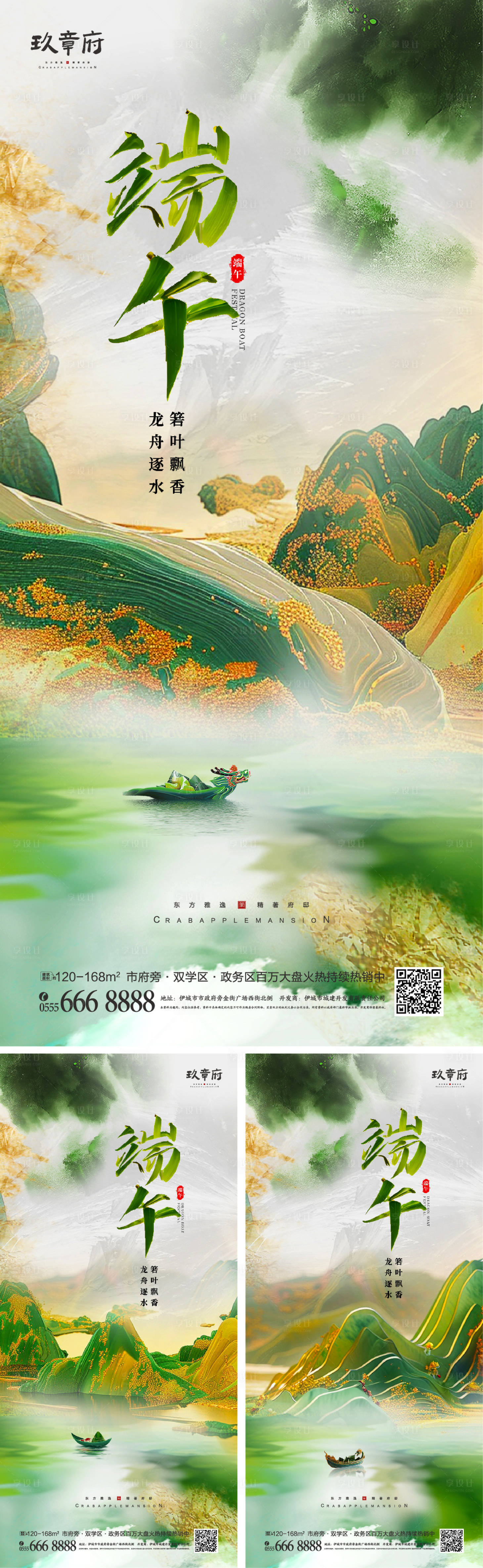 源文件下載【享設(shè)計(jì)】搜索編號(hào)：68240024067352739【端午節(jié)海報(bào)】