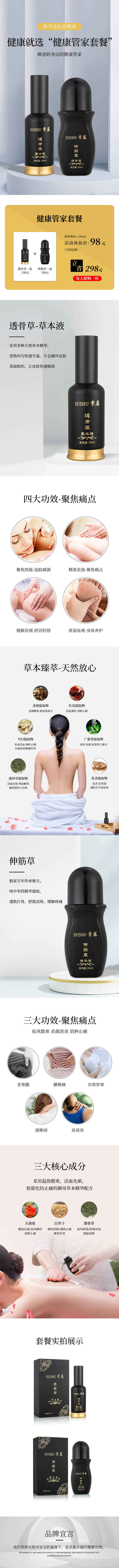 源文件下載【享設計】搜索編號：41500023991754386【健康管理套餐 】