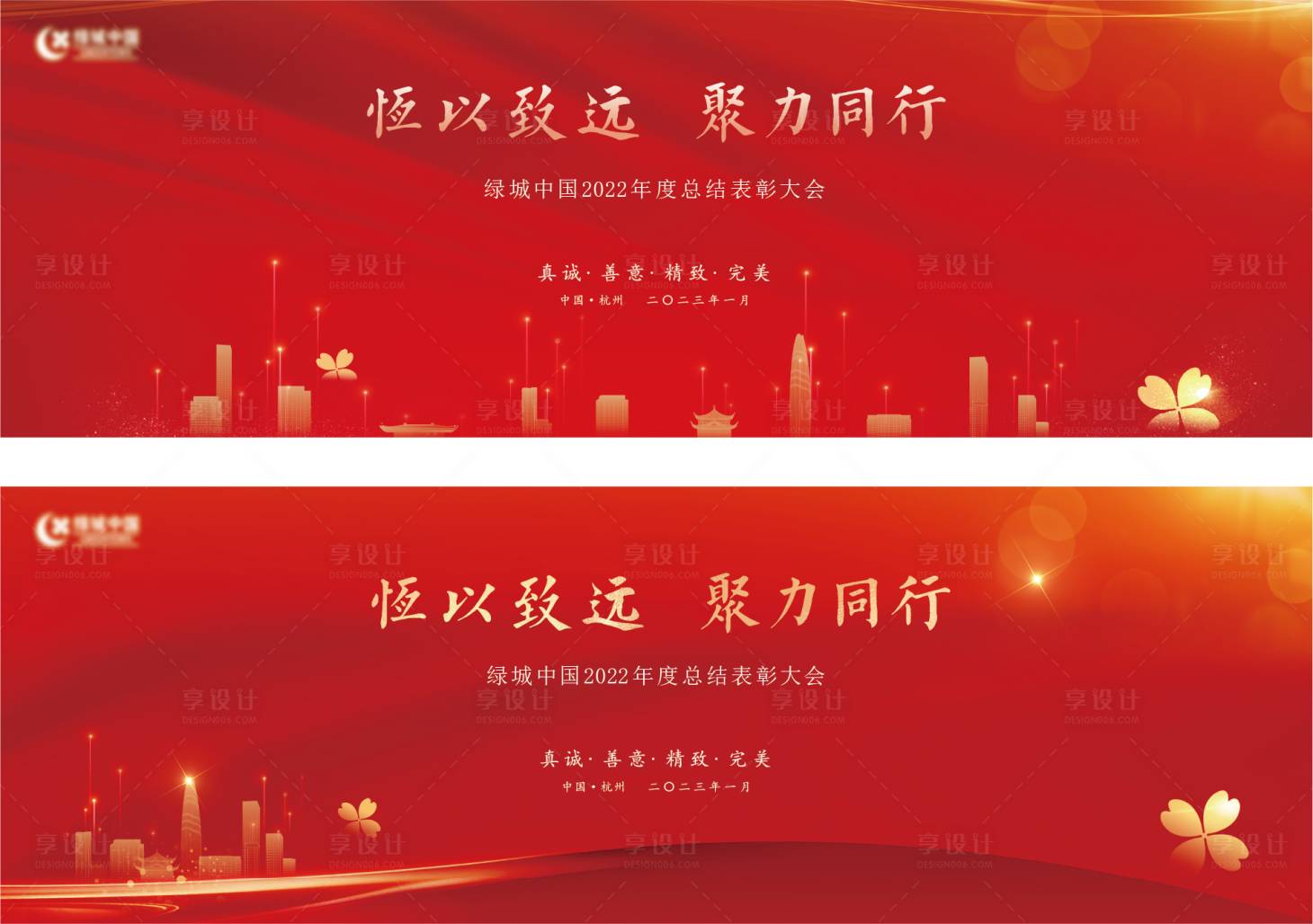 源文件下载【表彰欢迎莅临系列主画面】编号：13060023687709159