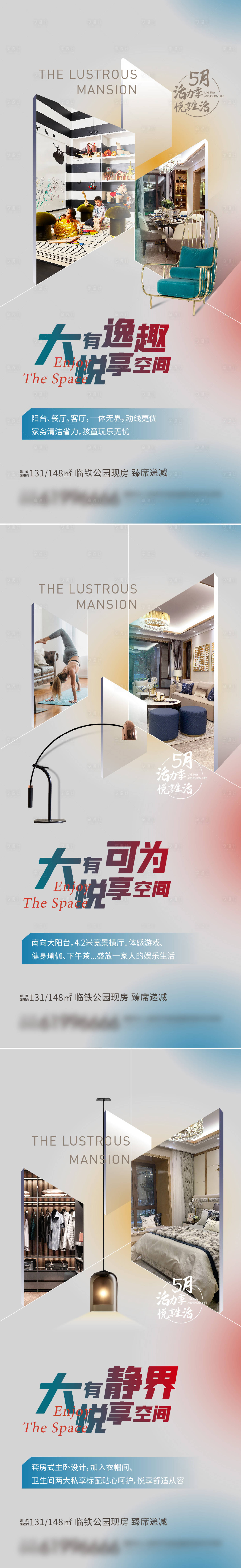 源文件下載【享設計】搜索編號：66490023703936289【戶型海報】