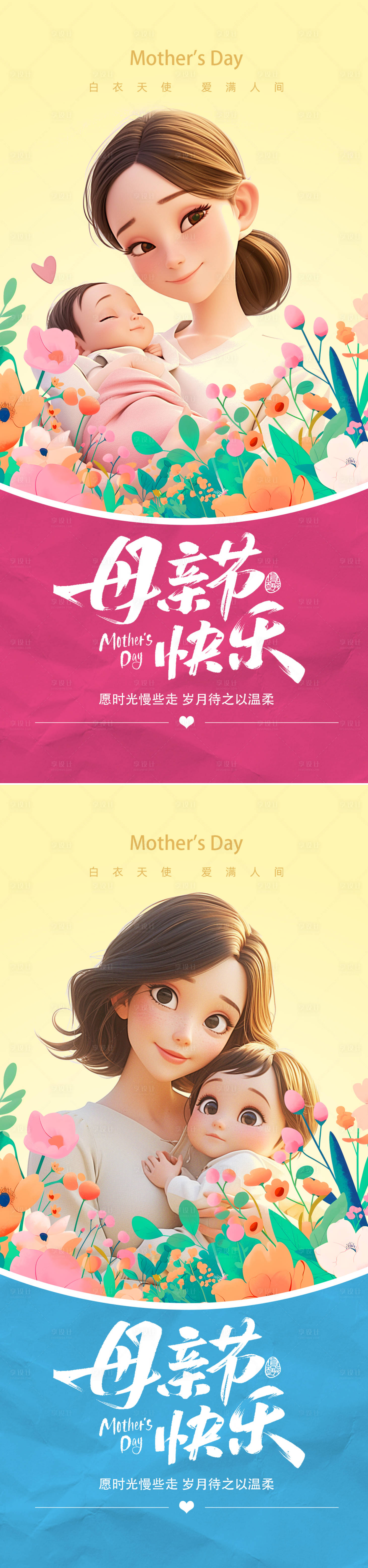 源文件下載【享設(shè)計】搜索編號：63530023800004172【母親節(jié)簡約海報】