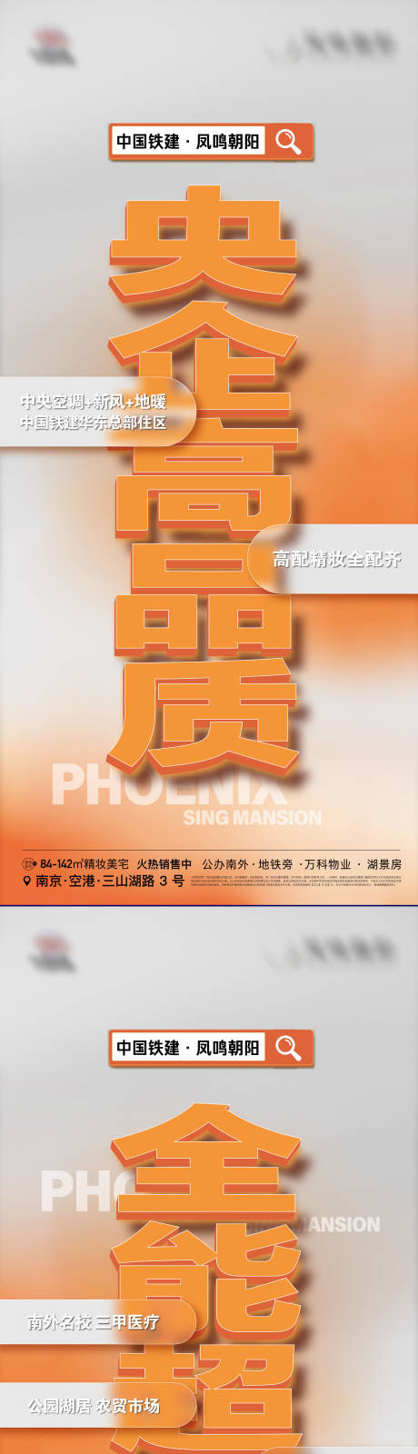 源文件下载【地产大字报创意毛玻璃关键词橙色系列】编号：53870023923055706