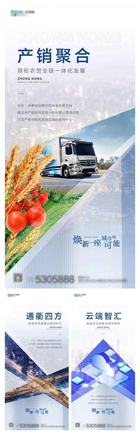 编号：72750024219082878【享设计】源文件下载-地产农贸商业价值点海报
