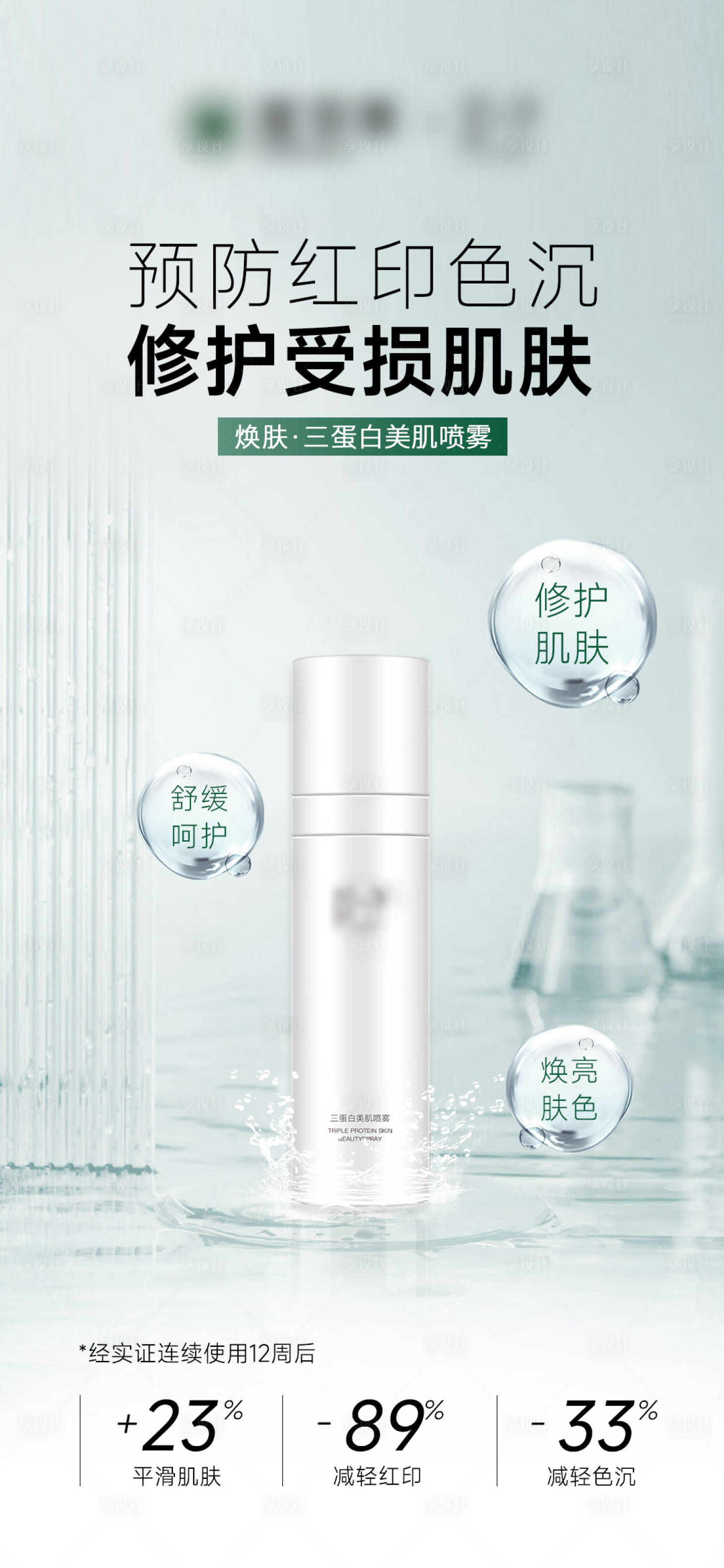 源文件下載【享設(shè)計(jì)】搜索編號(hào)：35670023679683080【產(chǎn)品展示海報(bào)】
