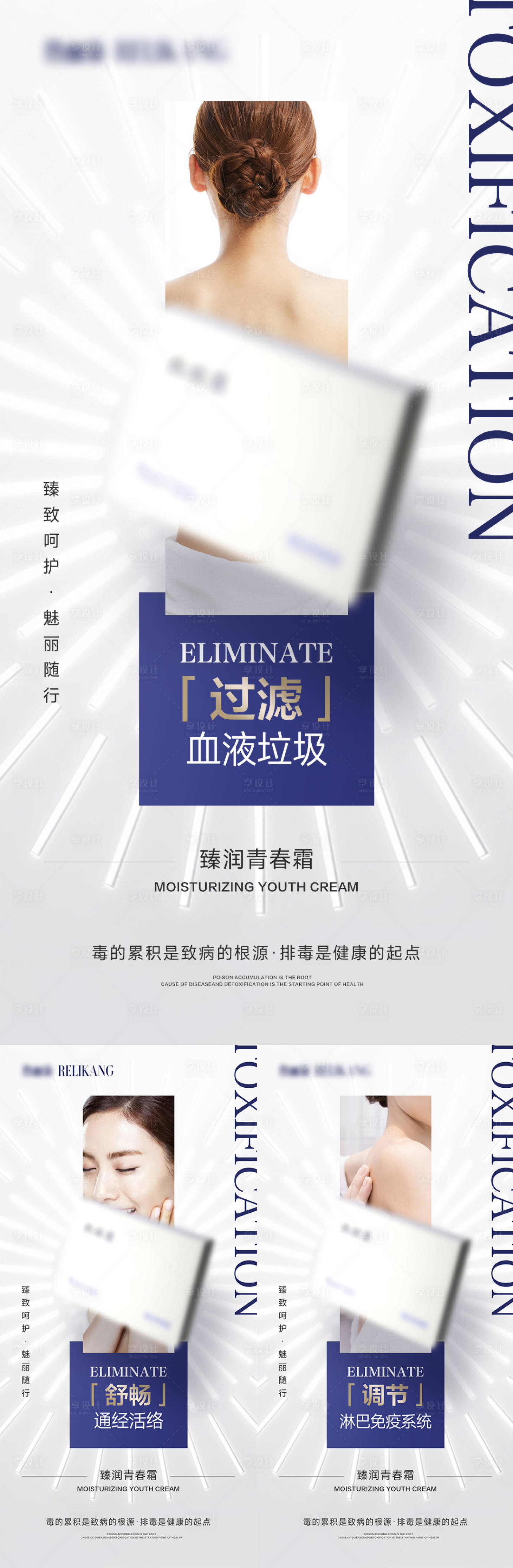 源文件下載【享設計】搜索編號：15920024090217089【女性健康產品海報】
