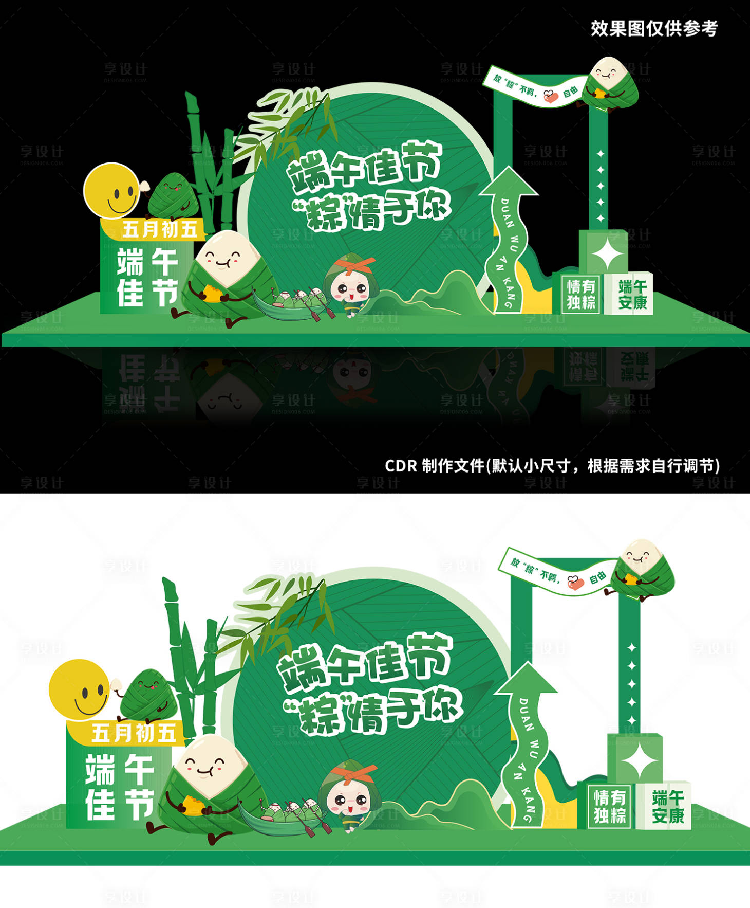 源文件下載【享設(shè)計】搜索編號：20600024191705557【端午佳節(jié)美陳】
