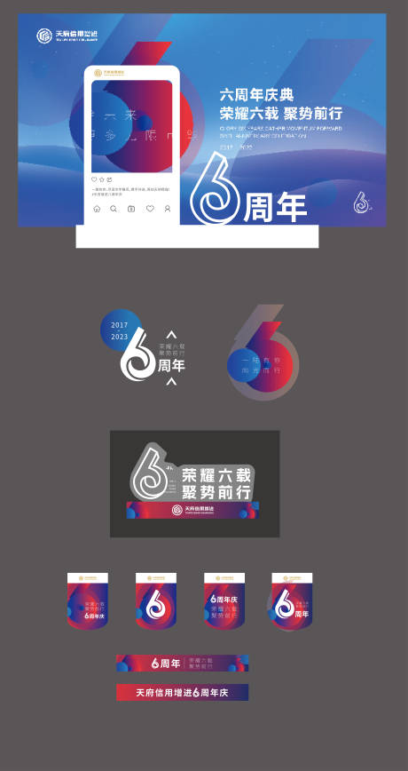 源文件下载【周年庆美陈堆头】编号：13560024023094983