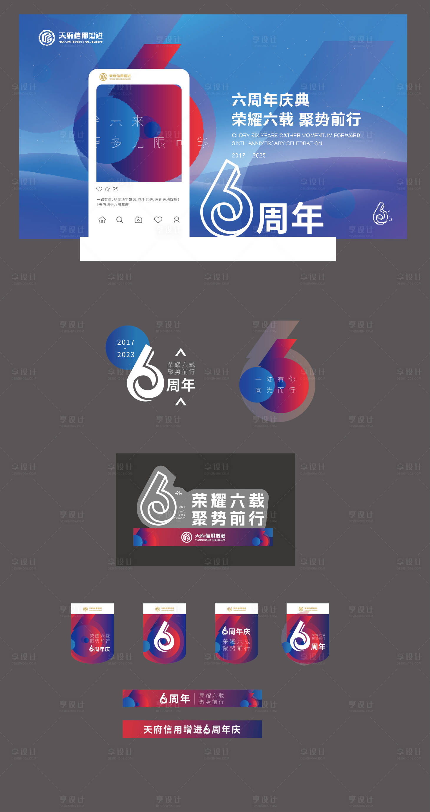 源文件下载【周年庆美陈堆头】编号：13560024023094983