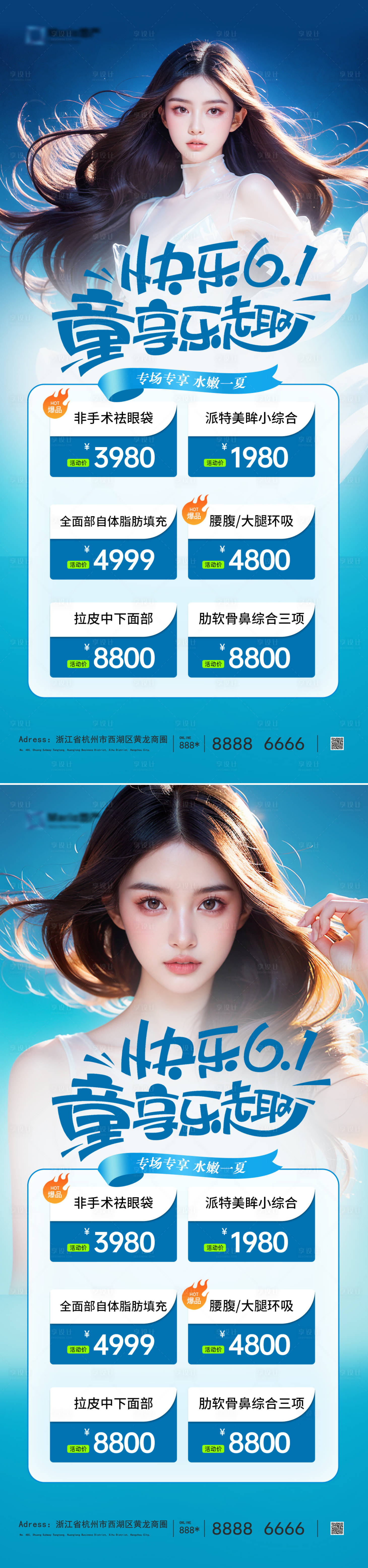 源文件下載【享設計】搜索編號：37620023995538460【61兒童節六一海報】