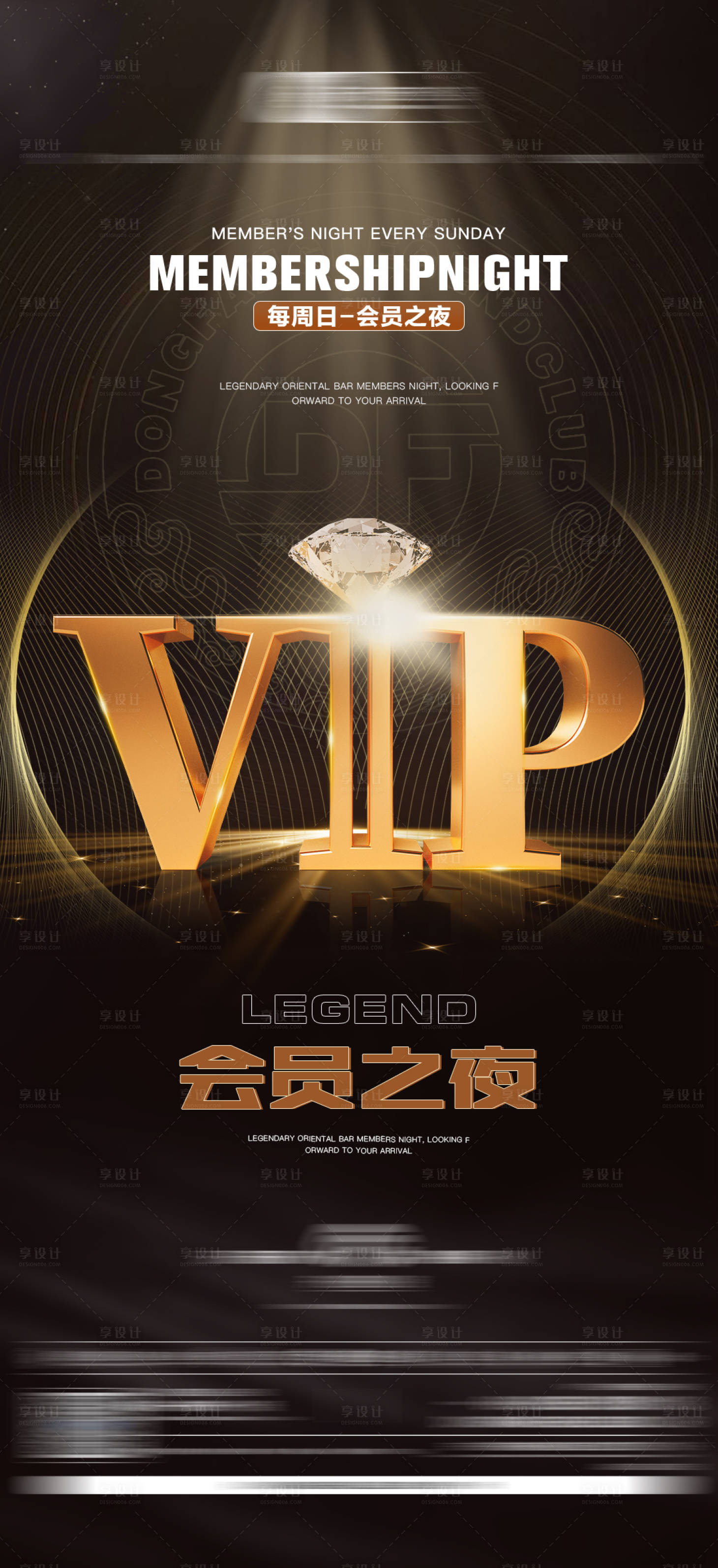 源文件下載【享設計】搜索編號：80090023656423487【酒吧vip會員之夜海報】