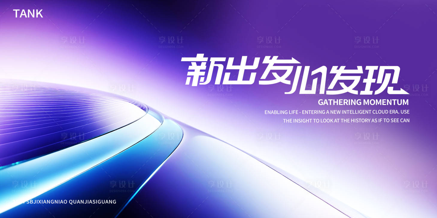 源文件下载【享设计】搜索编号：63680023723292377【科技星球背景板】