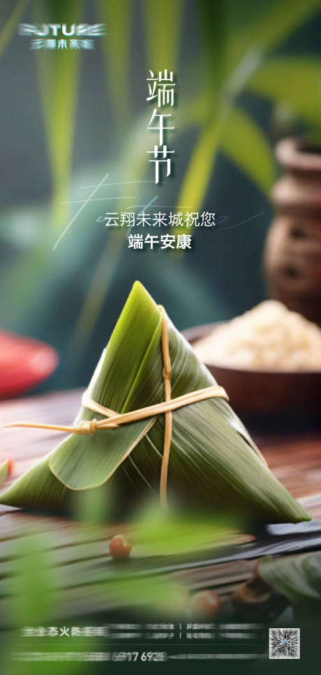源文件下載【享設(shè)計】搜索編號：90020024026365067【地產(chǎn)端午節(jié)海報】