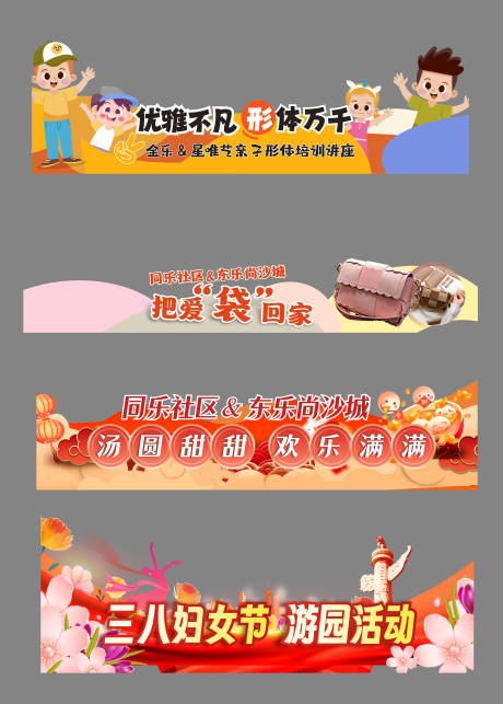 源文件下載【享設計】搜索編號：20840023890948362【地產活動壓條】