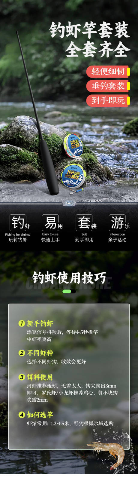 源文件下载【钓鱼竿钓虾竿】编号：36060024059287285