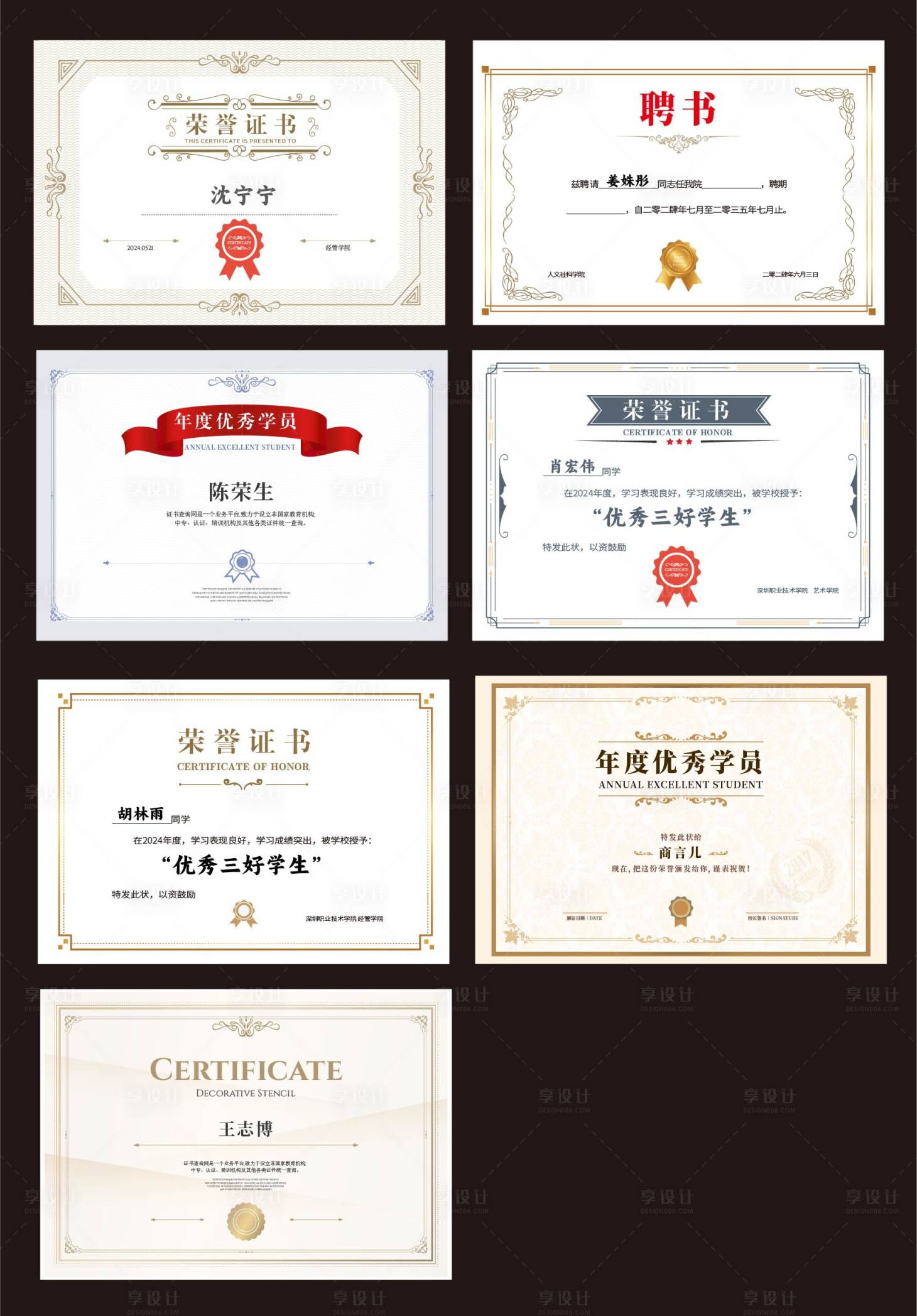 源文件下载【享设计】搜索编号：17380023805436283【证书】