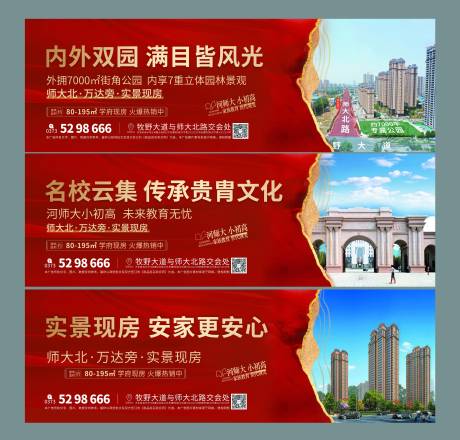 源文件下載【享設計】搜索編號：18230023966371849【地產圍擋】