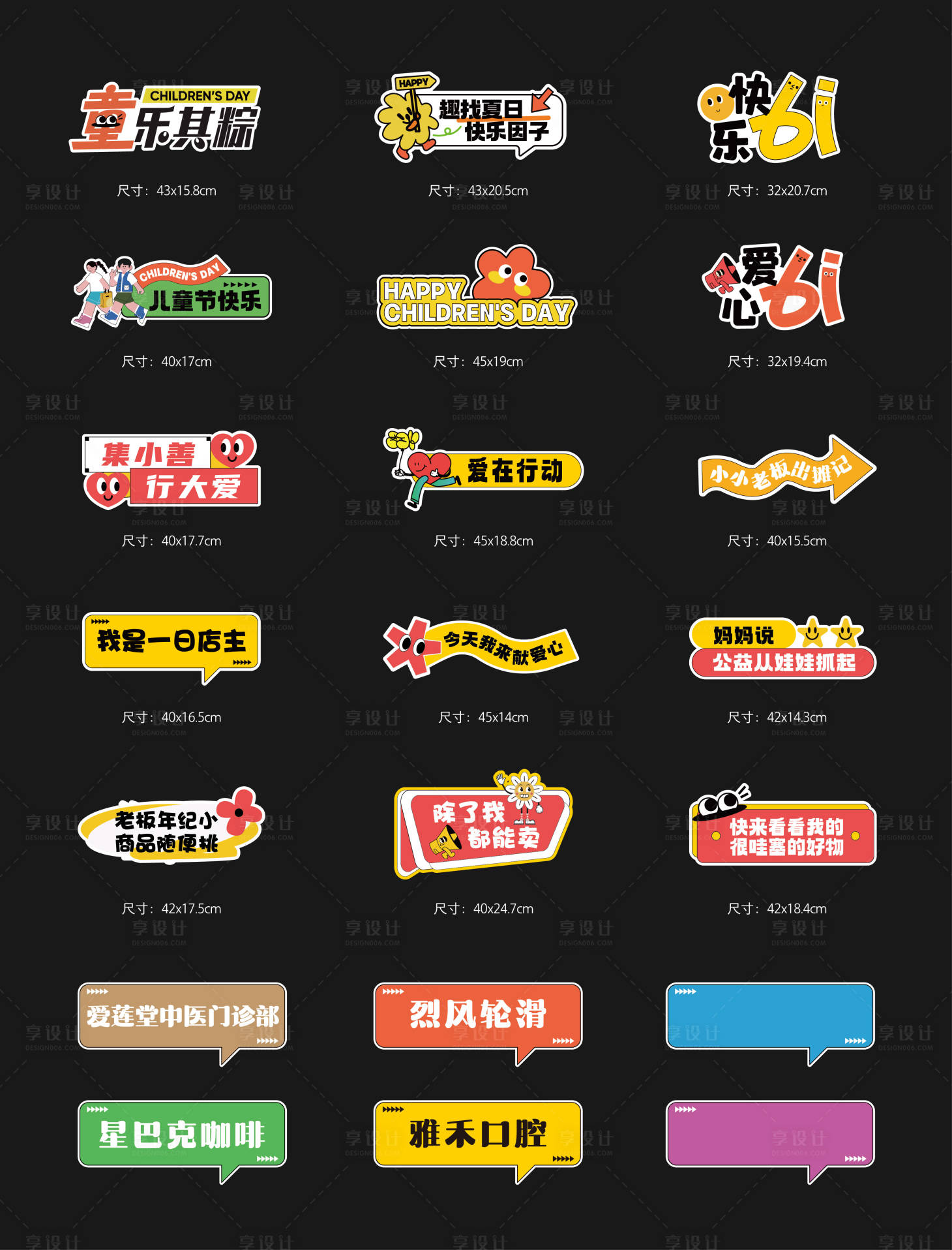 源文件下载【手举牌装饰牌】编号：70760024230062403